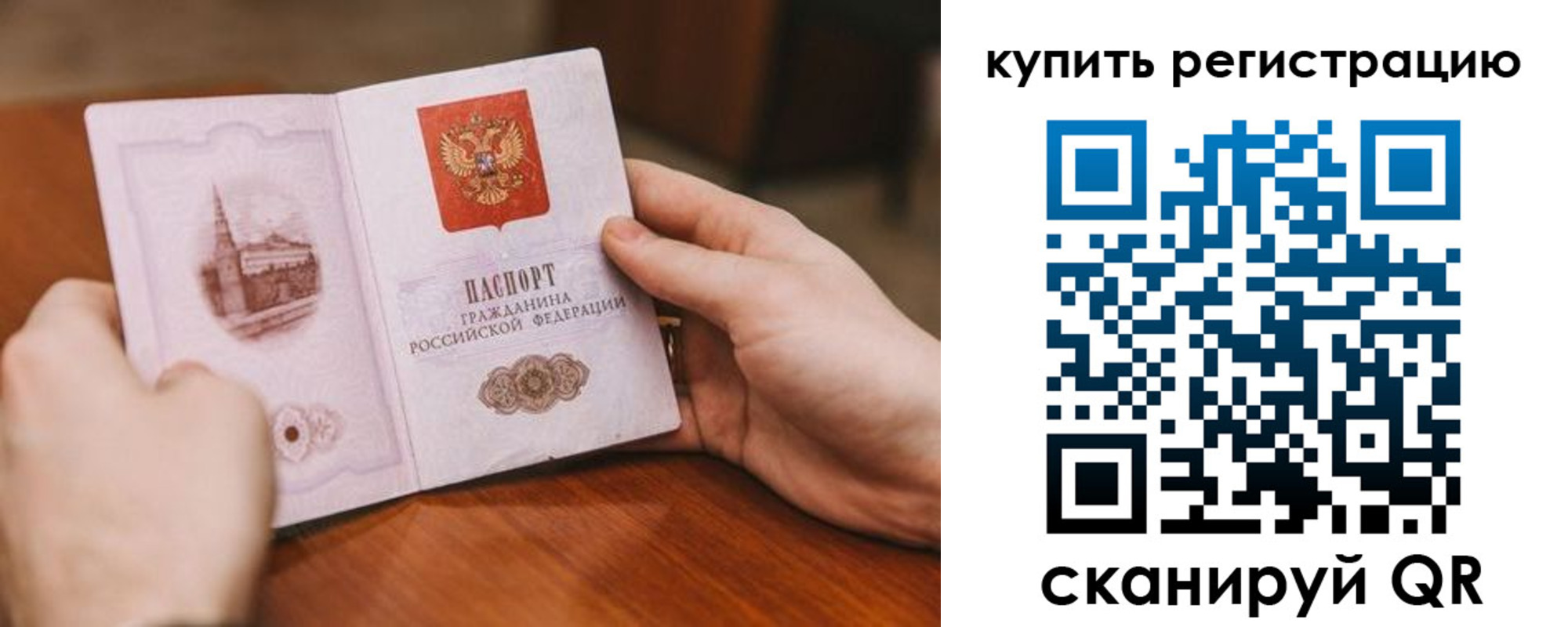 прописка в квартире в Химках