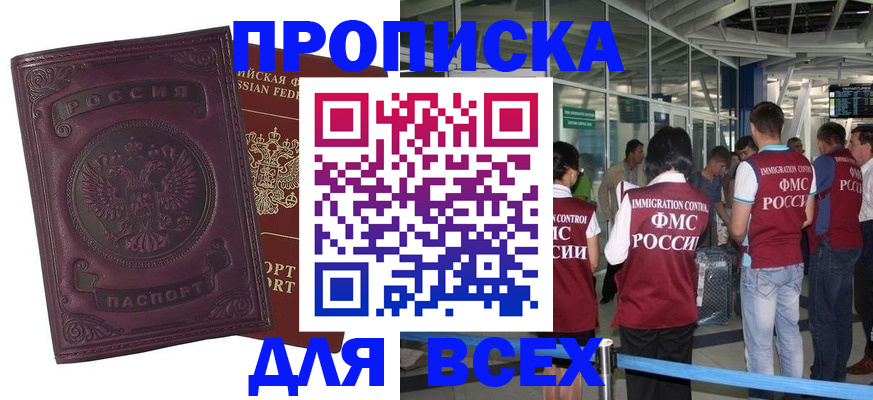 регистрация в Химках