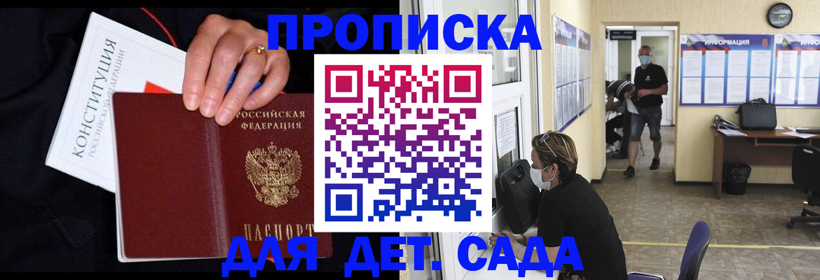 временная регистрация 2025 в Химках